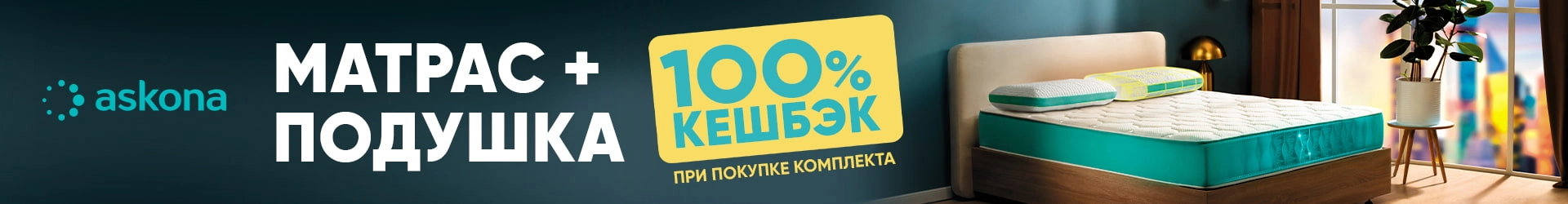 100% формула здорового сна! февраль 2025